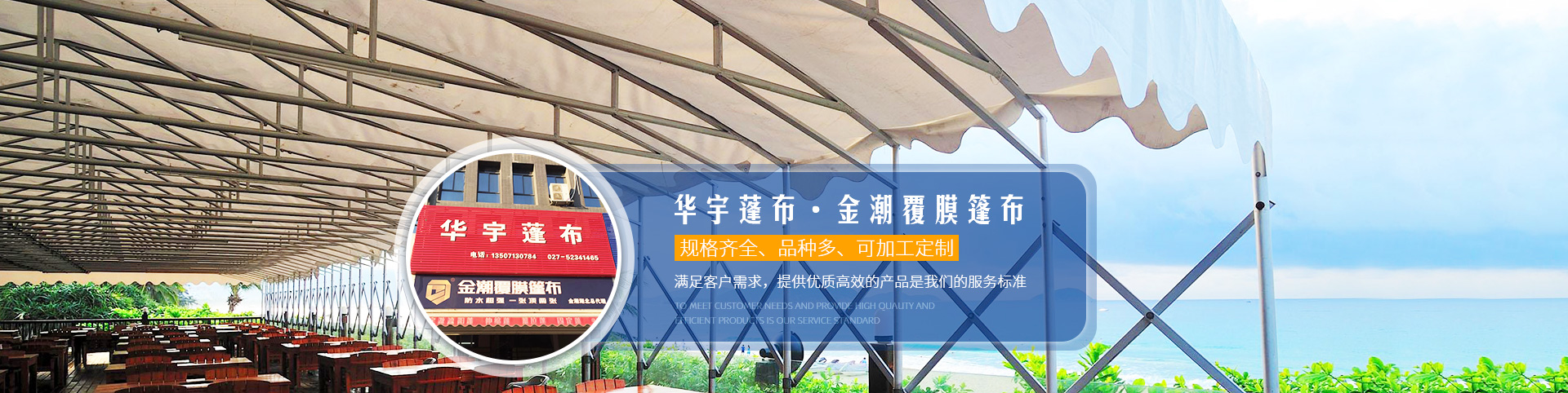 武漢涂塑布